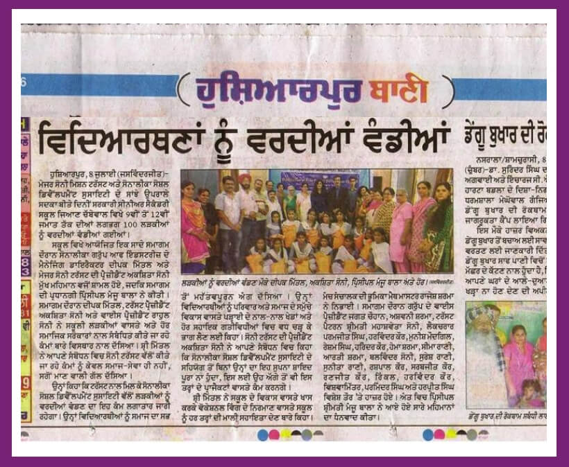 Hoshiarpur Bani